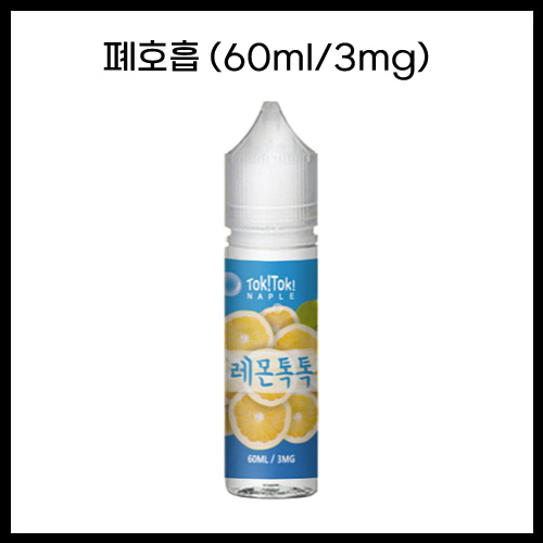 [톡톡-모드] 레몬톡톡 60ml