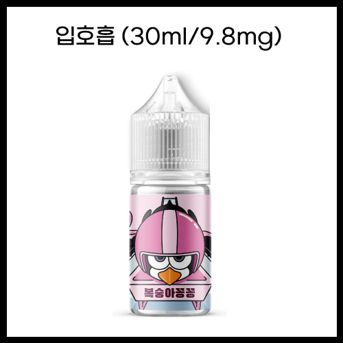 [스노우맨꽁꽁] 복숭아꽁꽁 30ml