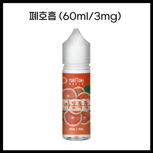 [톡톡-모드] 자몽톡톡 60ml