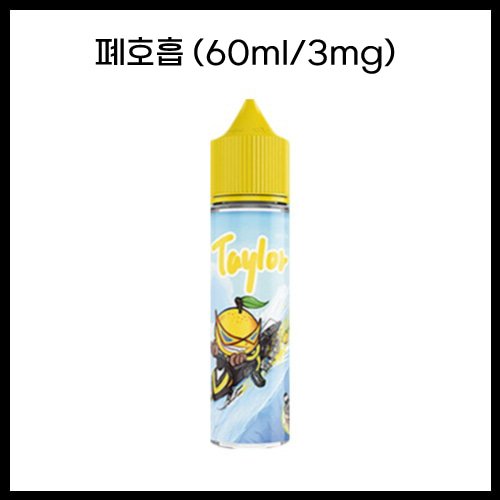 [Taylor-모드] 오리지널 마르키사 60ml