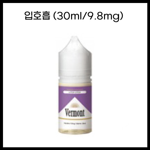 [버몬트] 리치리치 30ml