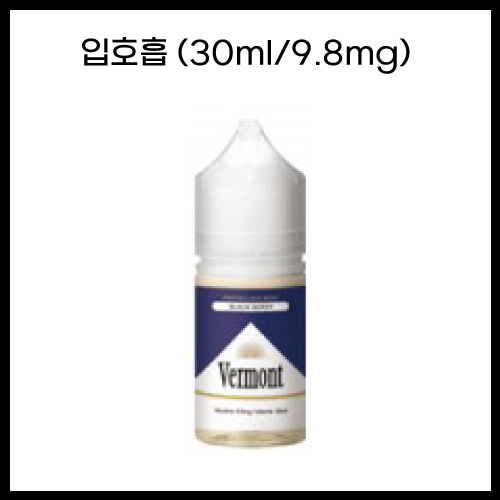 [버몬트] 블랙베리 30ml