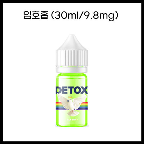 [디톡스] 알베리 30ml