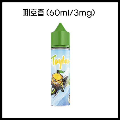 [Taylor-모드] 멜론 마르키사 60ml