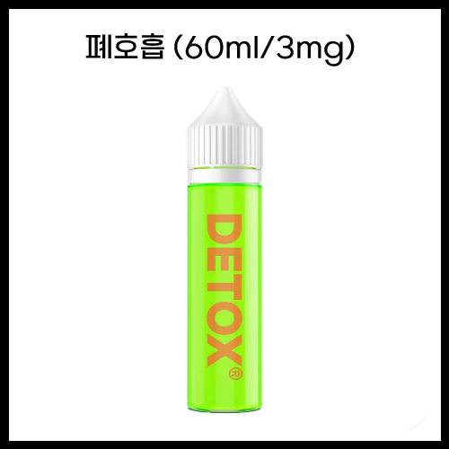 [디톡스-모드] 알파인 60ml