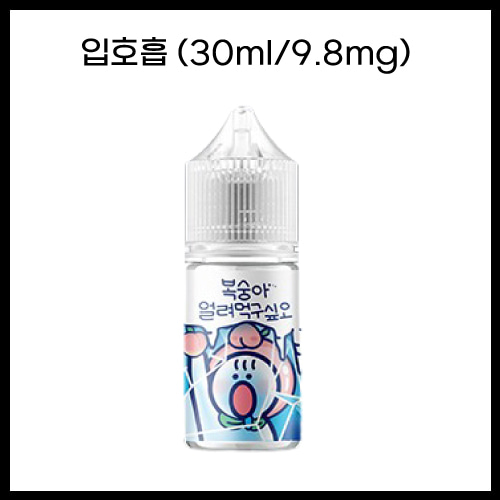 [얼려먹구싶오] 복숭아얼려먹구싶오 30ml