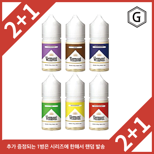 [두개사면하나더!]  버몬트시리즈 30ml