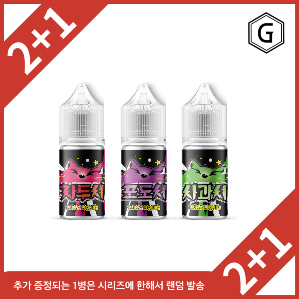 [두개사면하나더!] 셔시리즈 30ml