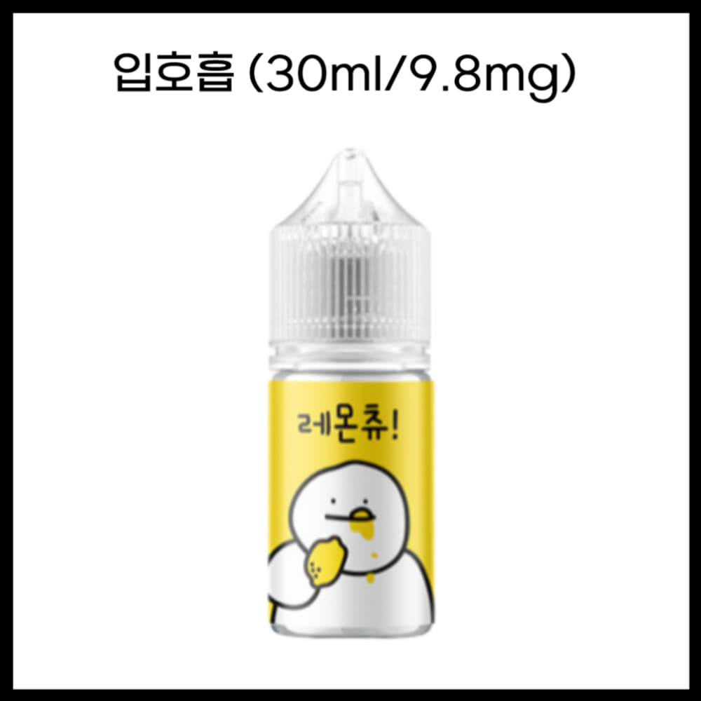 [츄시리즈] 레몬츄 30ml