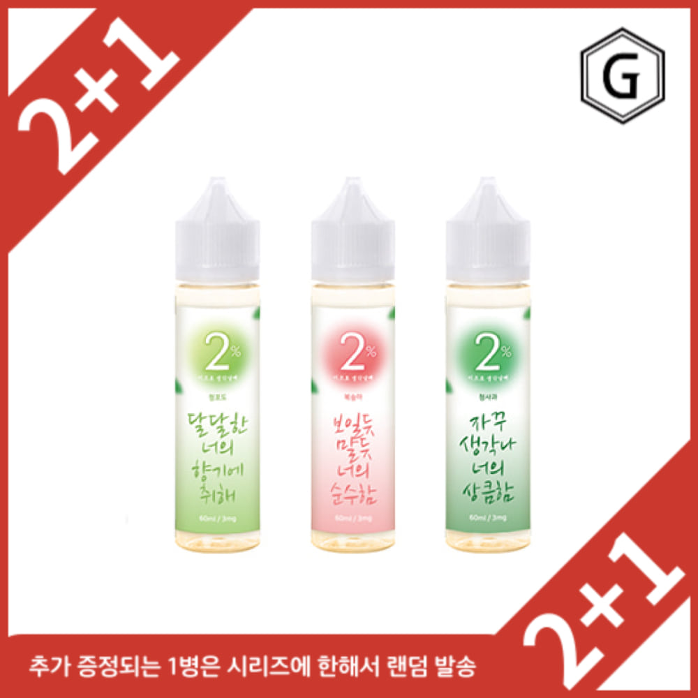 [두개사면하나더!]  이프로생각날때 시리즈 60ml