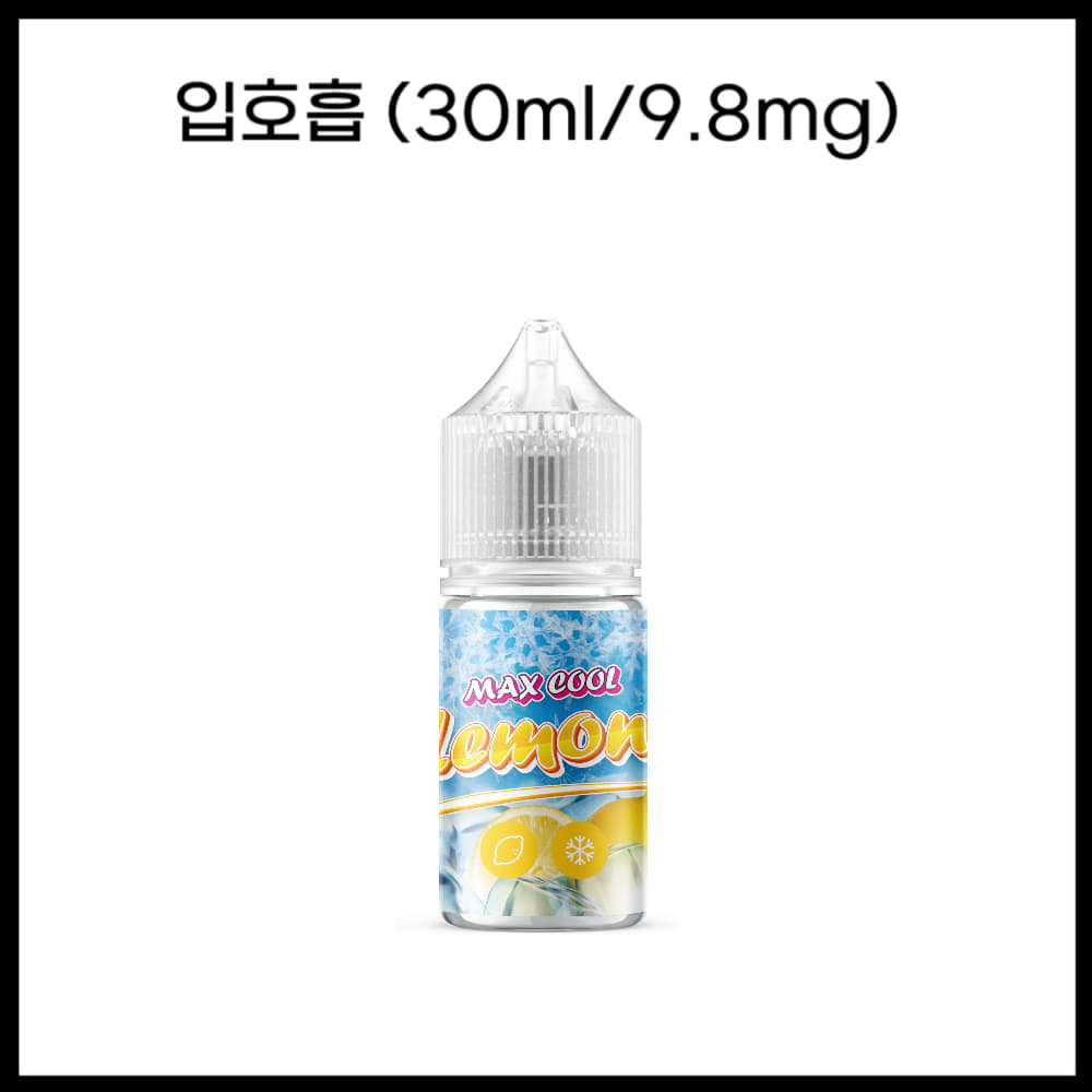 [맥스쿨] 레몬 30ml