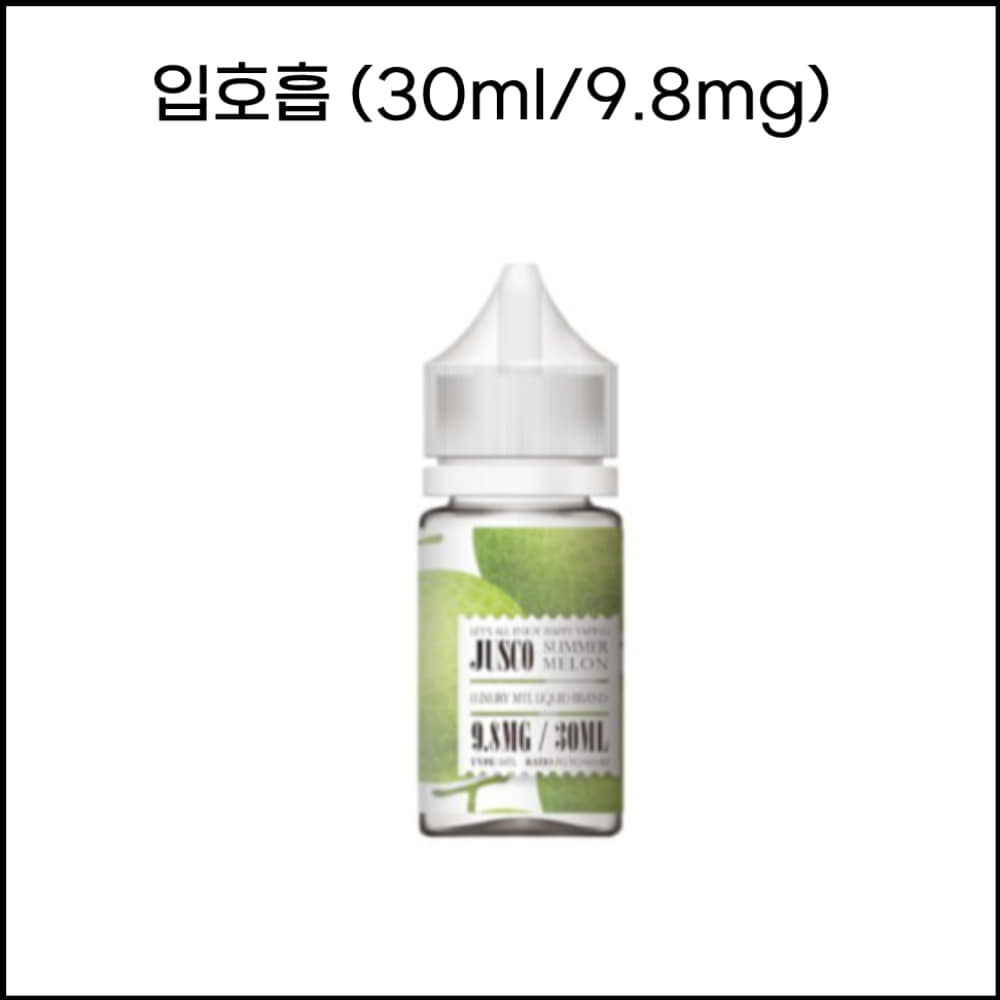 [저스코썸머] 멜론 30ml