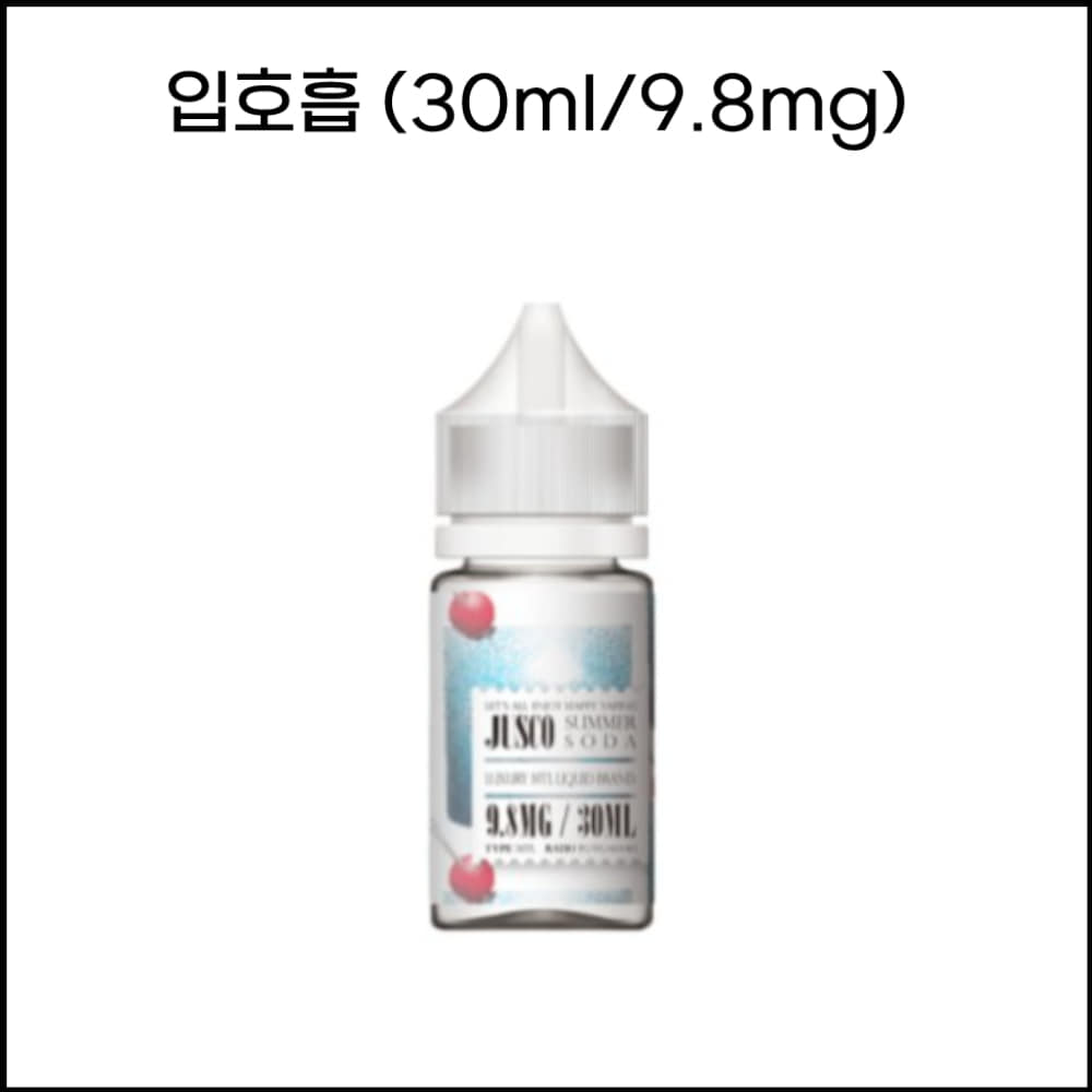 [저스코썸머] 소다 30ml