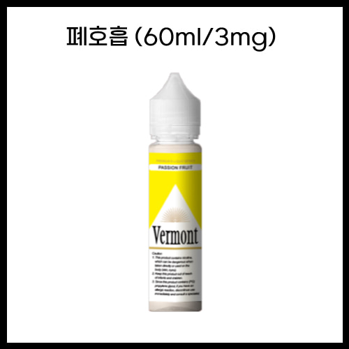 [버몬트-모드] 패션후르츠 60ml