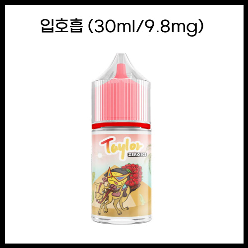 [Taylor]_제로아이스 마르키사 라즈베리 30ml