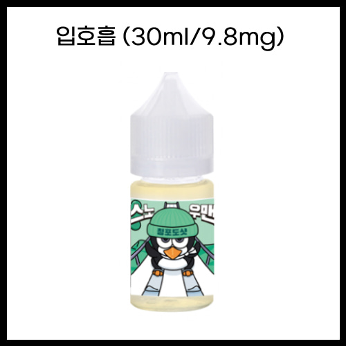 [스노우맨] 청포도샷 30ml