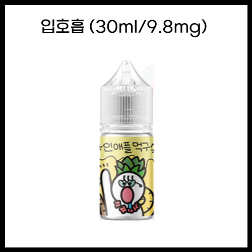 [과일먹구싶오] 파인애플먹구싶오 30ml