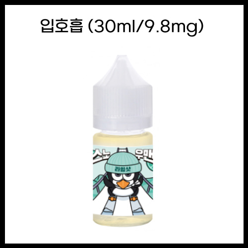 [스노우맨] 라임샷 30ml