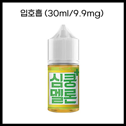 [심쿵플러스] 멜론 30ml