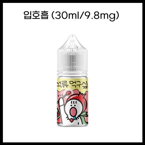 [과일먹구싶오] 석류먹구싶오 30ml