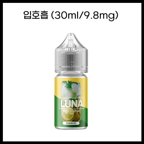 [에이드] 청귤에이드 30ml