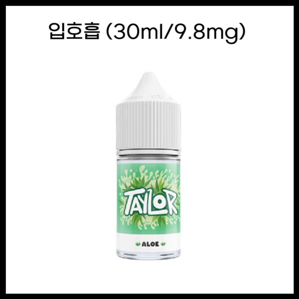 [테일러라이트] 알로에 30ml