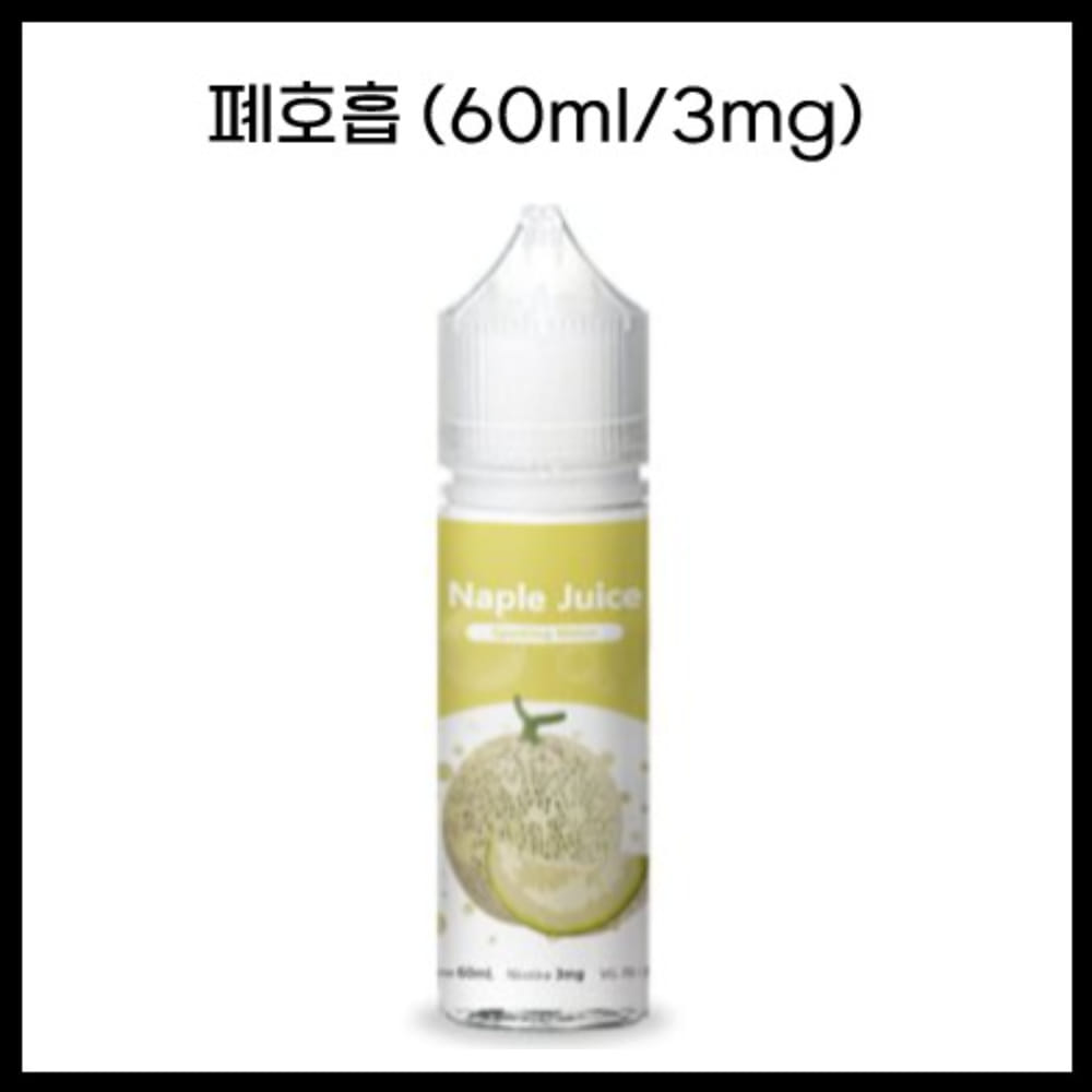 스파클링 멜론 60ml