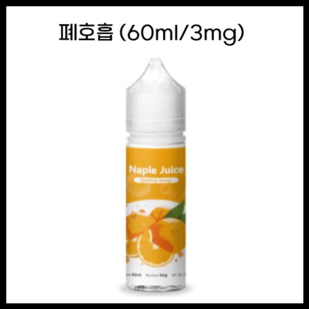 스파클링 오렌지 60ml