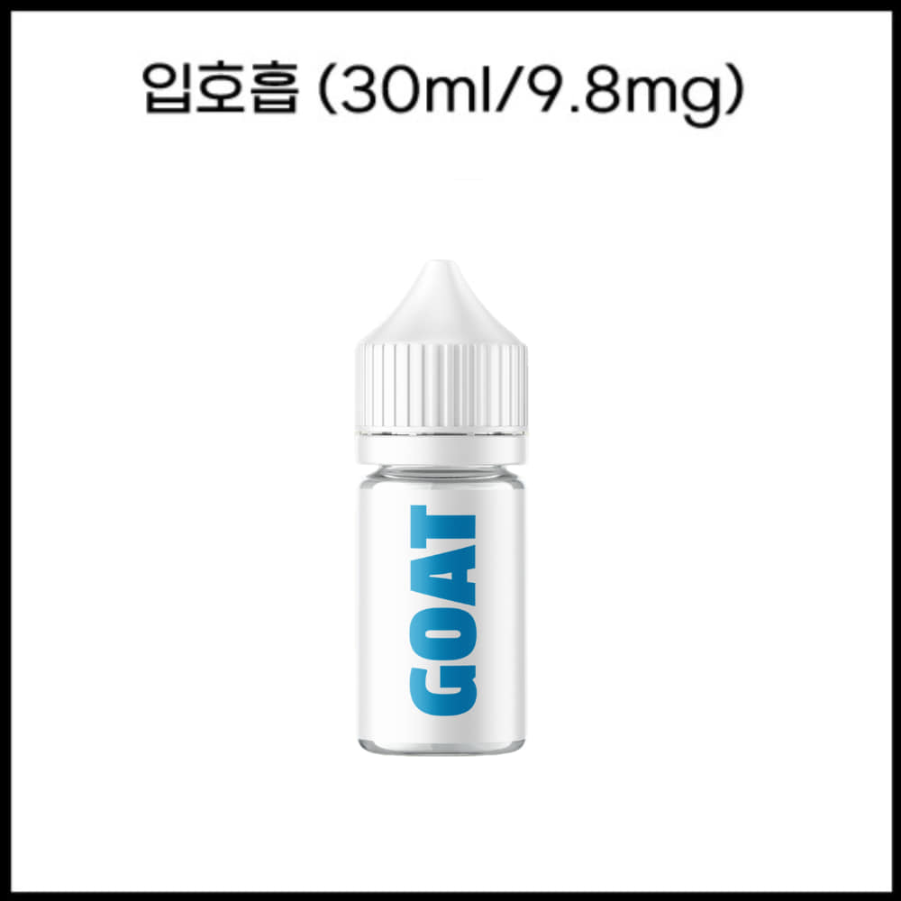 고트(GOAT) 소다 30ml