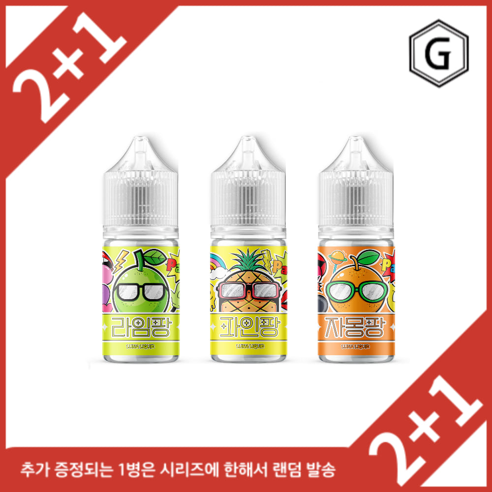 [두개사면하나더!]  팡팡액상시리즈 30ml