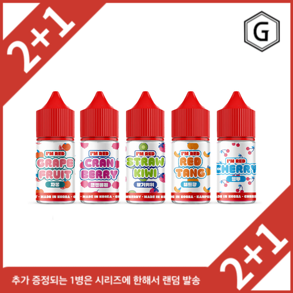 [두개사면하나더!]  아임레드시리즈 30ml