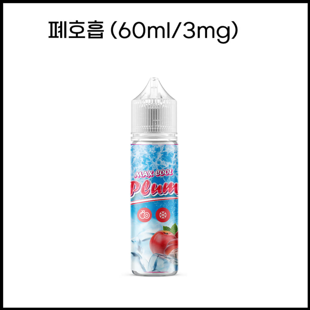 [맥스쿨] 플럼 60ml