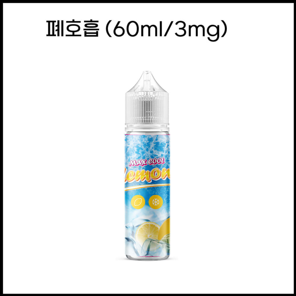 [맥스쿨] 레몬 60ml