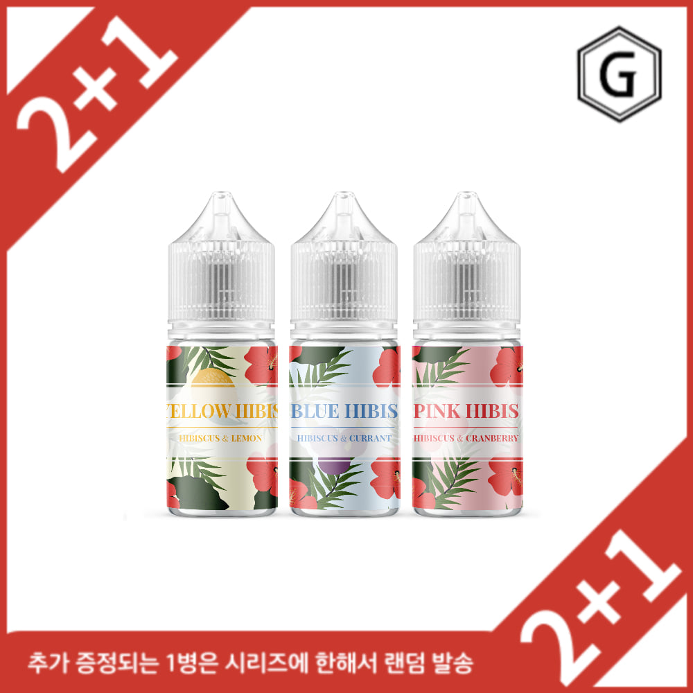 [두개사면 하나더!] 히비스 시리즈 30ml