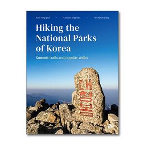 [하나북] Hiking the National Parks of Korea