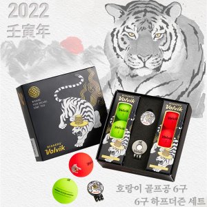 [볼빅/정품] 2022 임인년 호랑이띠 컬러 골프공 6구 하프더즌 세트