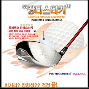 [픽스마골프/정품] 미국 PIXMAGOLF 장타스티커 방향성,비거리 20%증가  6장 1팩오리지날정품