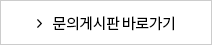 상담하기