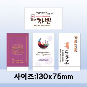 컬러숟가락집B (80모조/100모조)2만장부터 인쇄가능