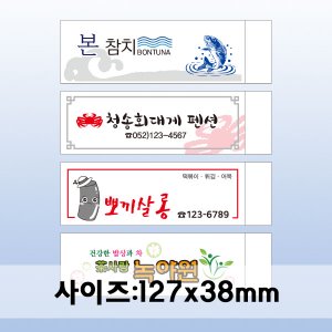 컬러젓가락집C (80모조/100모조)4만장부터 인쇄가능