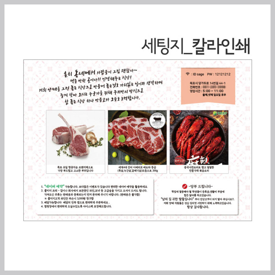 80g 모조세팅지- 칼라 합판인쇄B5(185x260mm),B4(370x260mm)