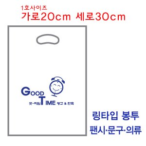 링타입봉투 1호 500장주문가능