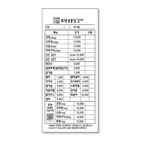 70g모조 빌지 소량주문(120권/160권)48절사이즈(86*190mm)64절사이즈(86*130mm)