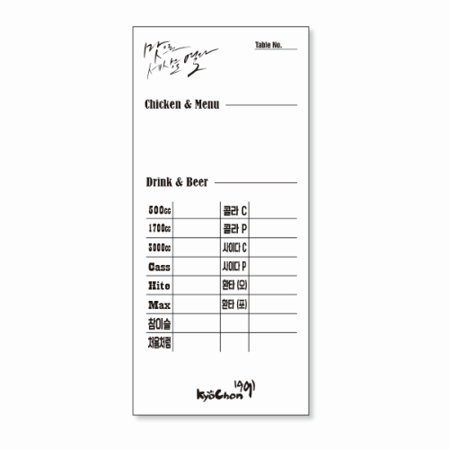 80g모조 빌지 1도 인쇄주문(240권/320권)48절사이즈(86*190mm)64절사이즈(86*130mm)