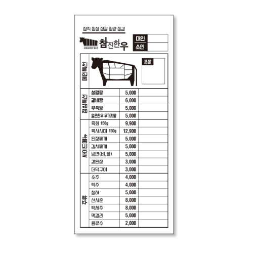 빌지 Sample 08.