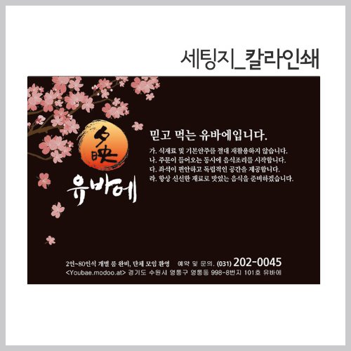 칼라세팅지샘플 18 (디자인변경가능)