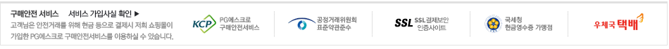 구매안전에스크로