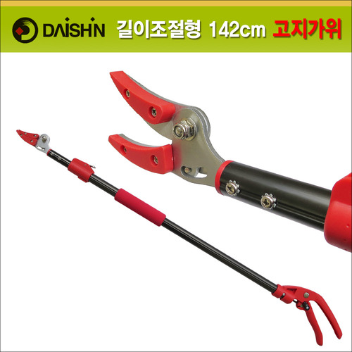 다이신(Daishin) 콤팩트 신축형(92cm-142cm) 고지가위 DS-701027