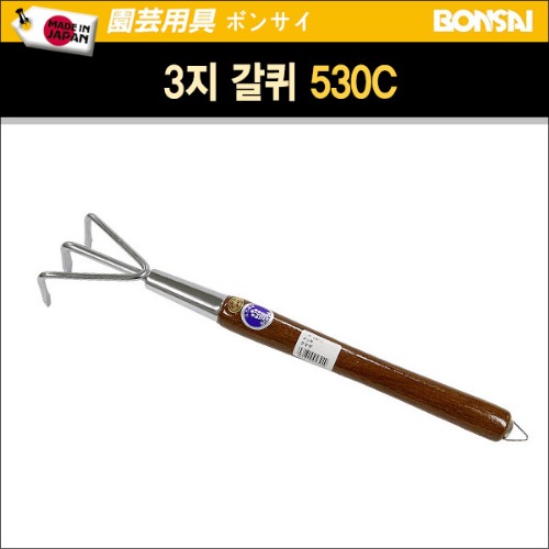 일본 본사이 3지 갈퀴 530C