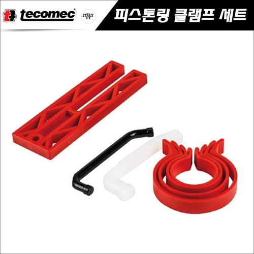 테코맥 Tecomec 피스톤링 클램프 셋트(피스톤,링 및 실린더의 수리교체)